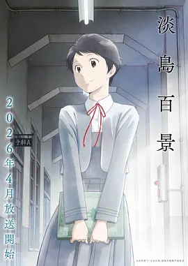 入间同学入魔了漫画免费阅读 封面